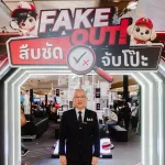 PEA ร่วมงาน“AFNC รวมพลังคนไทย รู้ทันภัยข่าวปลอม” ตอกย้ำความร่วมมือสร้างภูมิคุ้มกันข่าวปลอม