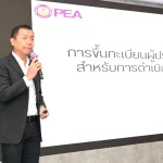 PEA สนับสนุนนโยบายรัฐ ยกระดับมาตรฐานการติดตั้ง Solar Rooftop