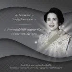 12 สิงหาคม 2569 ✨ วันคล้ายวันพระราชสมภพ ✨ สมเด็จพระนางเจ้าสิริกิติ์ พระบรมราชินีนาถ พระบรมราชชนนีพันปีหลวง
