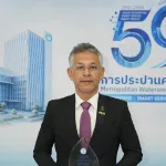 PEA รับโล่ประกาศเกียรติคุณผู้ประกอบคุณประโยชน์แก่การประปานครหลวง ประจำปี 2569