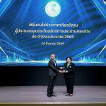 PEA รับโล่ประกาศเกียรติคุณผู้ประกอบคุณประโยชน์แก่การประปานครหลวง ประจำปี 2569