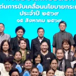 PEA ร่วมพิธีมอบโล่เกียรติยศรางวัลสตรีดีเด่นการขับเคลื่อนนโยบาย กระทรวงมหาดไทย ประจำปี 2569