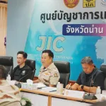 ประชุม