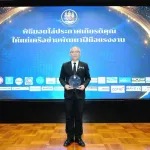 รับรางวัล