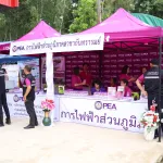 PEA สนองนโยบายกระทรวงมหาดไทย ร่วมรับมอบนโยบายและนำเสนอนวัตกรรมบริการด้านพลังงานไฟฟ้าในพื้นที่จังหวัดศรีสะเกษ