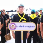 PEA ร่วมแสดงนิทรรศการงานกิจกรรมจิตอาสาบริการประชาชน เฉลิมพระเกียรติฯ สมเด็จพระบรมราชชนนีพันปีหลวง