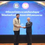 รางวัล