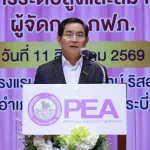 PEA มอบนโยบายชมรมผู้จัดการ พร้อมเชิดชูเกียรติสมาชิกเกษียณอายุ ประจำปี 2569