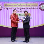 PEA มอบนโยบายชมรมผู้จัดการ พร้อมเชิดชูเกียรติสมาชิกเกษียณอายุ ประจำปี 2569