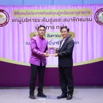 PEA มอบนโยบายชมรมผู้จัดการ พร้อมเชิดชูเกียรติสมาชิกเกษียณอายุ ประจำปี 2569