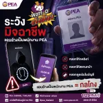 เตือน