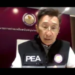 PEA ร่วมประชุมติดตามสถานการณ์สาธารณภัย (SAT) รับมืออุทกภัย