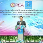PEA และ กปภ. ร่วมเปิดโครงการจัดการพลังงานไฟฟ้าจากระบบผลิตไฟฟ้าพลังงานแสงอาทิตย์ที่ติดตั้งบนหลังคา
