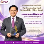 รับรางวัล