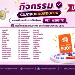 📣✨ ประกาศรายชื่อผู้โชคดี ✨📣