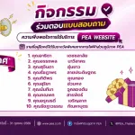 📣✨ ประกาศรายชื่อผู้โชคดี ✨📣