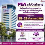 ปิดทำการ