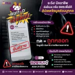⚡️PEA เตือนภัยมิจฉาชีพ! ระวังอีเมลหรือ SMS หลอกให้อัปเดตข้อมูลส่วนบุคคล