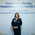 ประธานคณะแม่บ้านและครอบครัว กฟภ. ร่วมประชุมใหญ่วิสามัญสมาคมแม่บ้านมหาดไทย ประจำปี 2569