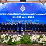 ประธานคณะแม่บ้านและครอบครัว กฟภ. ร่วมประชุมใหญ่วิสามัญสมาคมแม่บ้านมหาดไทย ประจำปี 2569