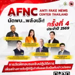 afnc