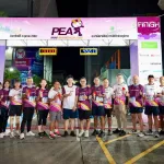 PEA จัดการแข่งขันเดิน-วิ่ง PEA Mini Marathon 2026 ครั้งที่ 15 ประจำปี 2569
