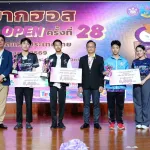 PEA ปิดการแข่งขันหมากฮอส PEA OPEN ชิงชนะเลิศแห่งประเทศไทย ครั้งที่ 28 ประจำปี 2569