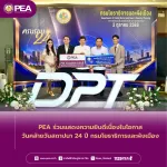 PEA ร่วมแสดงความยินดีเนื่องในโอกาสวันคล้ายวันสถาปนา 24 ปี กรมโยธาธิการและผังเมือง  วันที่ 3 ตุลาคม 2569 นายพงศกร ยุทธโกวิท รองผู้ว่าการการไฟฟ้าส่วนภูมิภาค ร่วมแสดงความยินดีเนื่องในโอกาสวันคล้ายวันสถาปนา 24 ปี กรมโยธาธิการและผังเมือง  ข่าว/ภาพ : กองสื่อสารภาพลักษณ์องค์กร