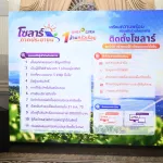PEA–MEA เปิดตัว “โซลาร์ภาคประชาชน” หนุนติดตั้งโซลาร์ 1 ล้านครัวเรือน ลดภาระค่าไฟฟ้า สนับสนุนพลังงานสะอาด