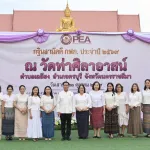 PEA จัดพิธีสมโภชองค์กฐิน ประจำปี 2569 สืบสานประเพณีทำนุบำรุงพระพุทธศาสนา ณ วัดท่าศิลาอาสน์ จ.นครราชสีมา