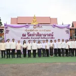 PEA จัดพิธีสมโภชองค์กฐิน ประจำปี 2569 สืบสานประเพณีทำนุบำรุงพระพุทธศาสนา ณ วัดท่าศิลาอาสน์ จ.นครราชสีมา