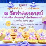 PEA จัดพิธีสมโภชองค์กฐิน ประจำปี 2569 สืบสานประเพณีทำนุบำรุงพระพุทธศาสนา ณ วัดท่าศิลาอาสน์ จ.นครราชสีมา