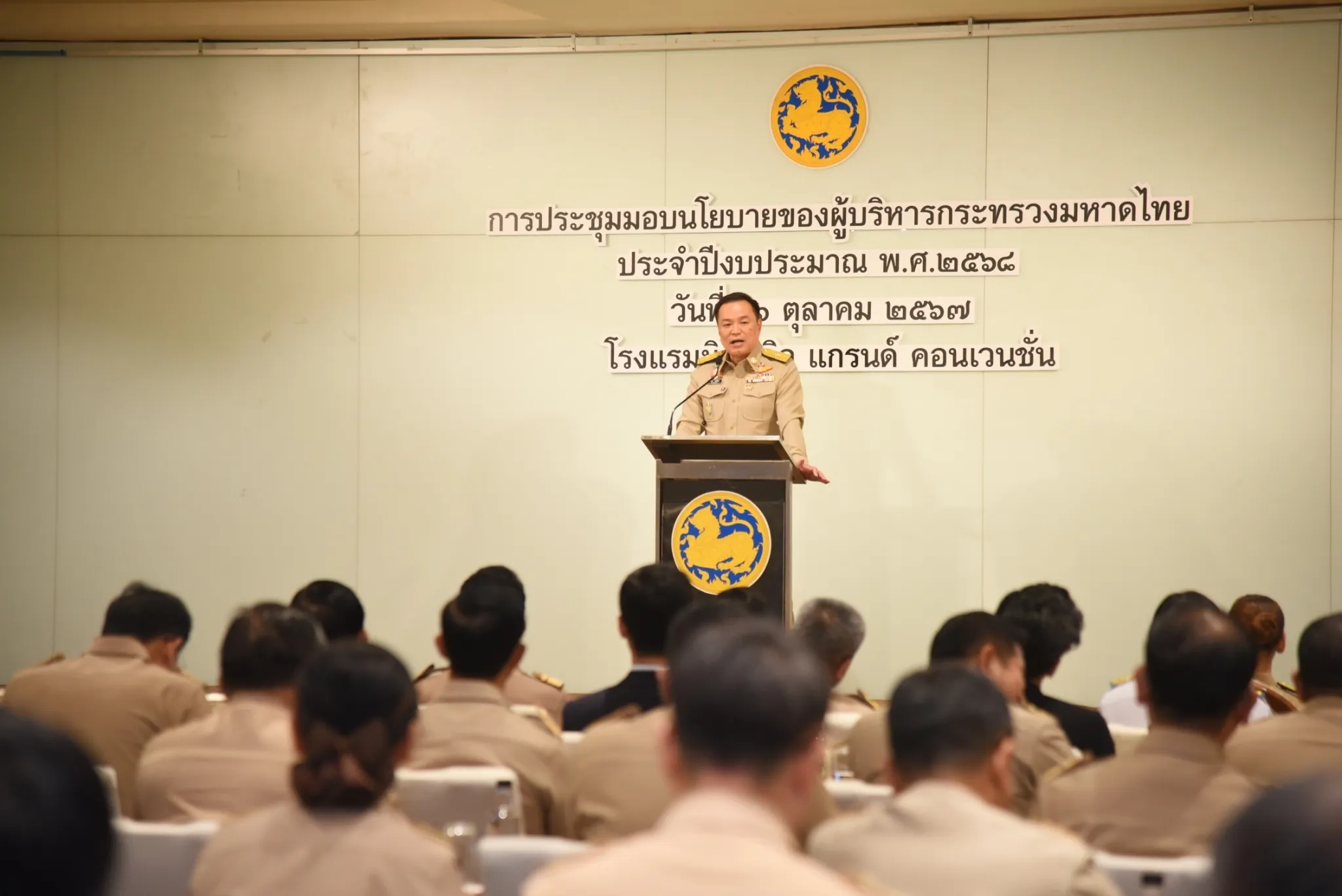 PEA ร่วมประชุมมอบนโยบายของผู้บริหารกระทรวงมหาดไทย ประจำปีงบประมาณ 2568