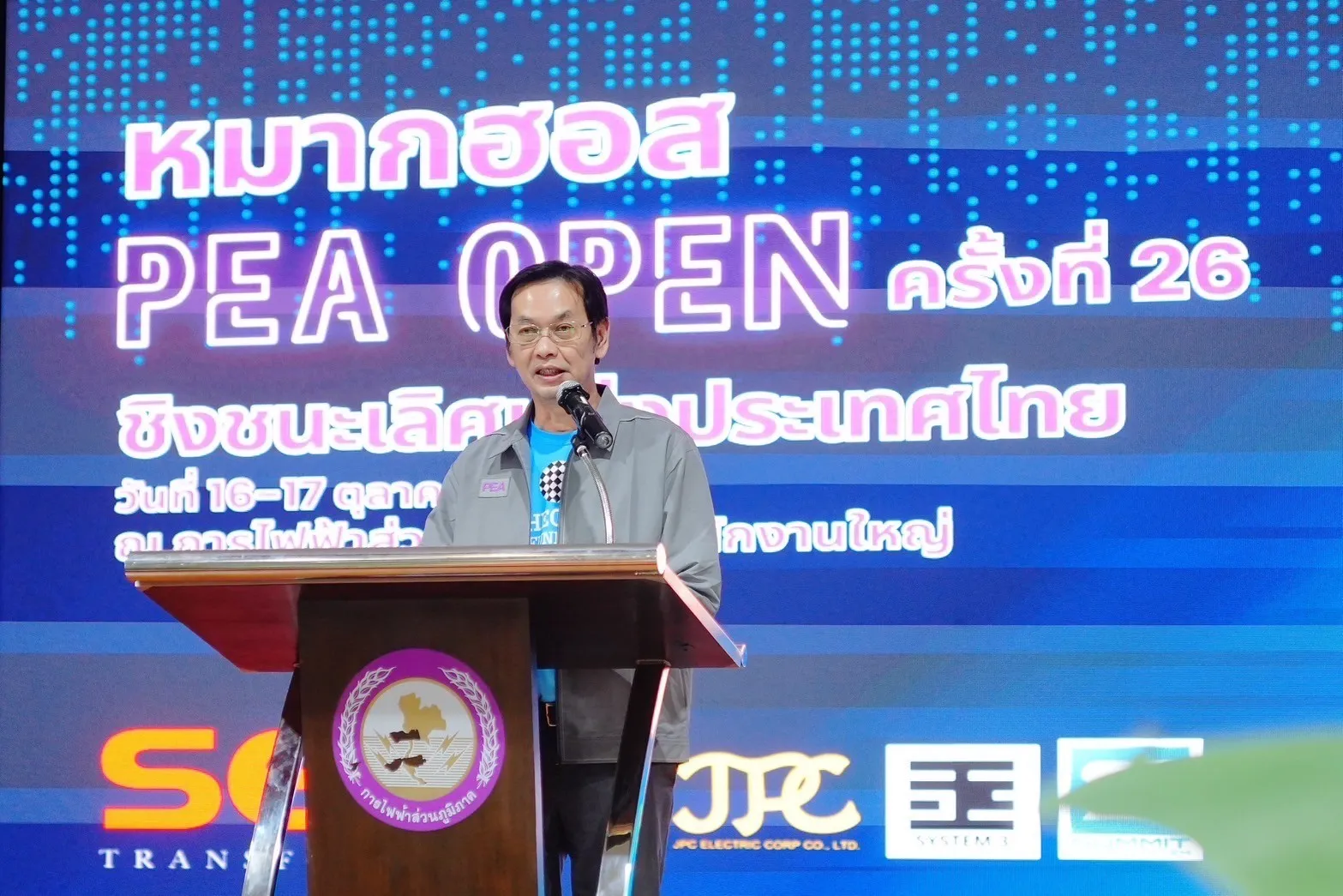 การแข่งขันกีฬาหมากฮอส PEA โอเพ่น