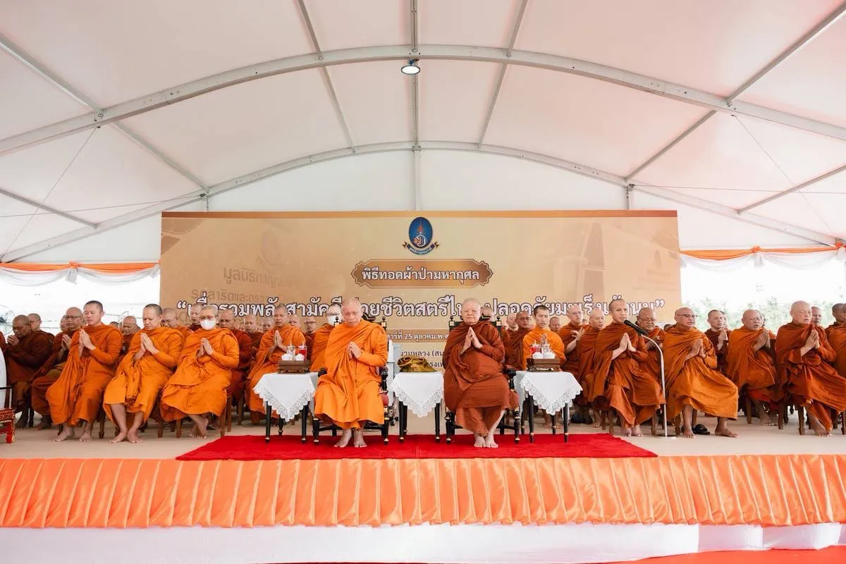 PEA ร่วมงานทอดผ้าป่ามหากุศล "เพื่อรวมพลังสามัคคี ช่วยชีวิตสตรีไทย ปลอดภัยมะเร็งเต้านม"