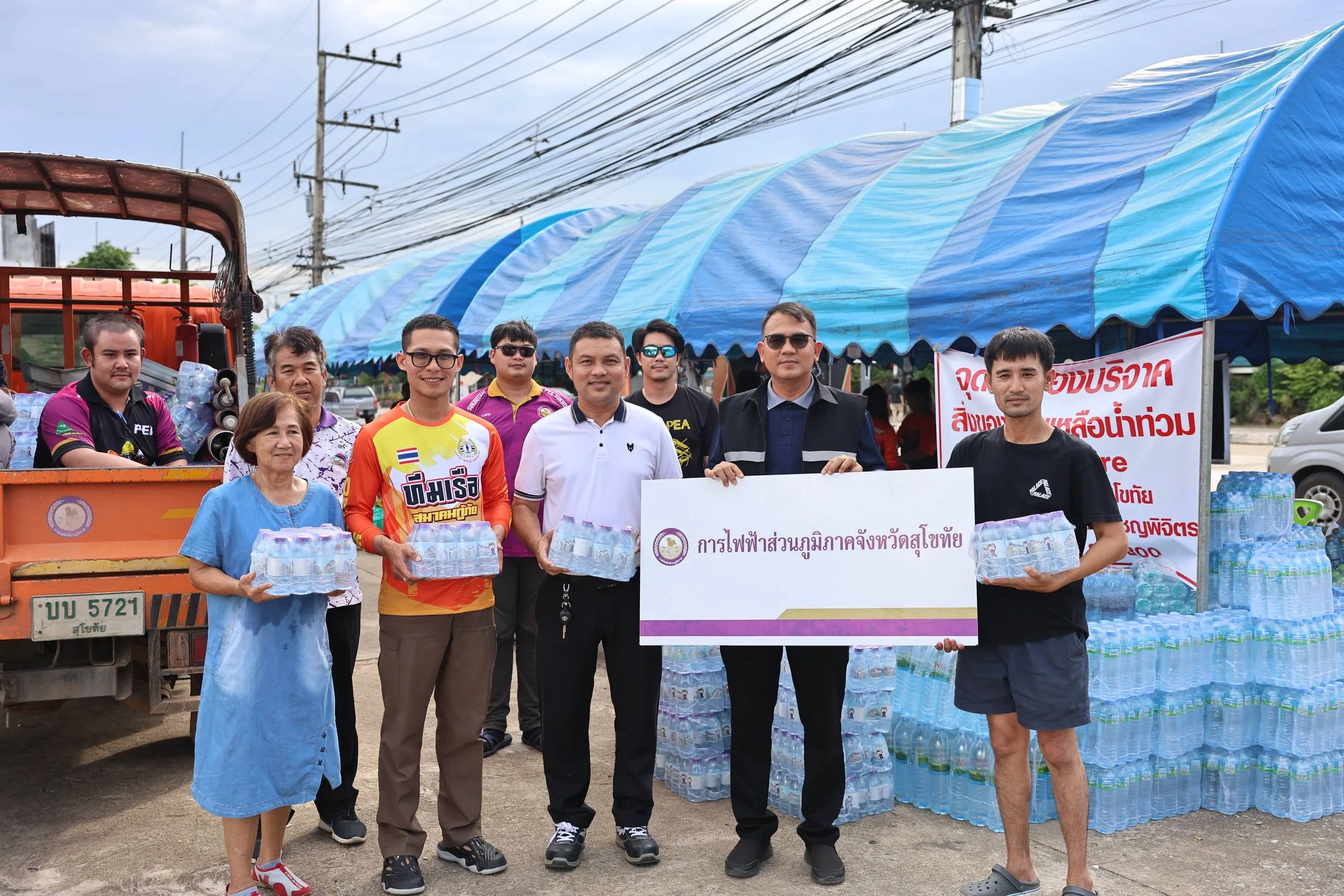 PEA มอบถุงยังชีพช่วยเหลือผู้ประสบอุทกภัยในพื้นที่จังหวัดสุโขทัย