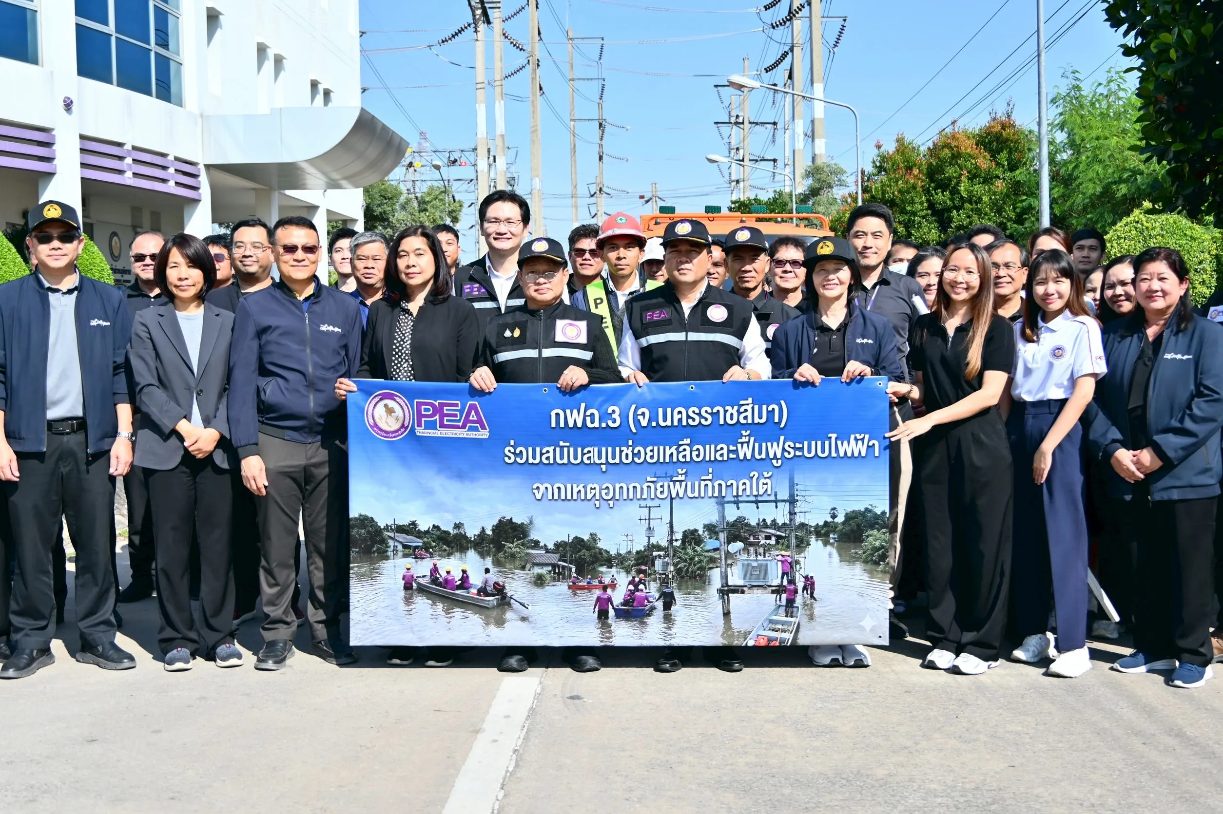 PEA ระดมทีมงานและอุปกรณ์ช่วยเหลือผู้ประสบอุทกภัยในพื้นที่ภาคใต้