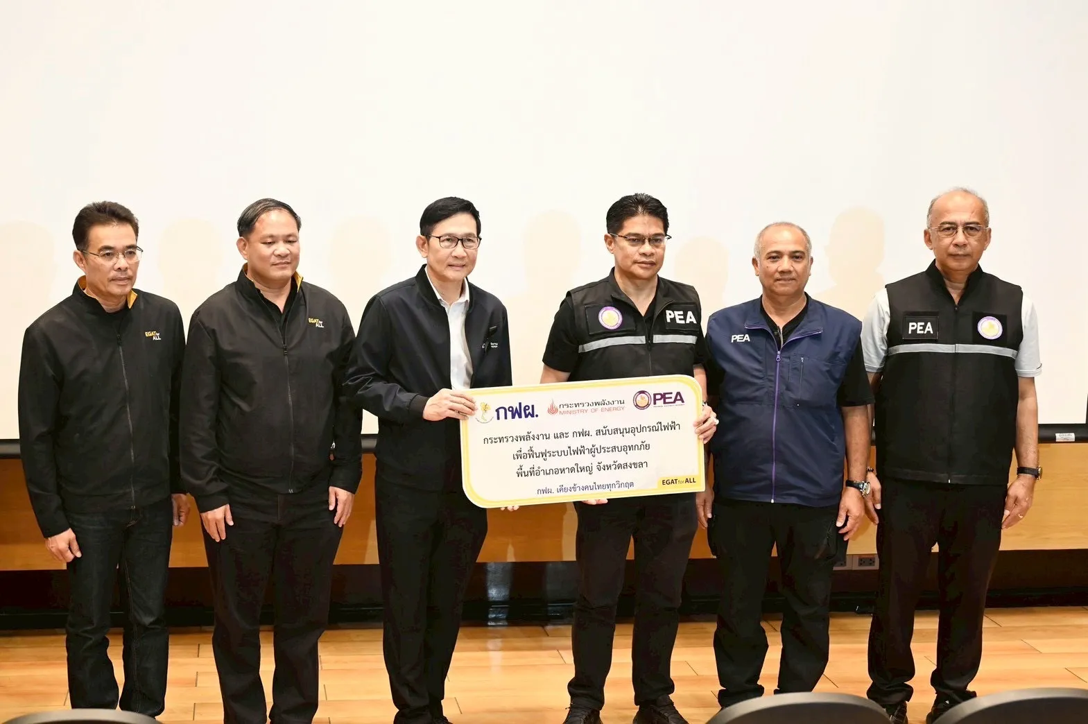 PEA รับมอบชุด Power Kit (แผงเมนสวิตช์ชั่วคราว)