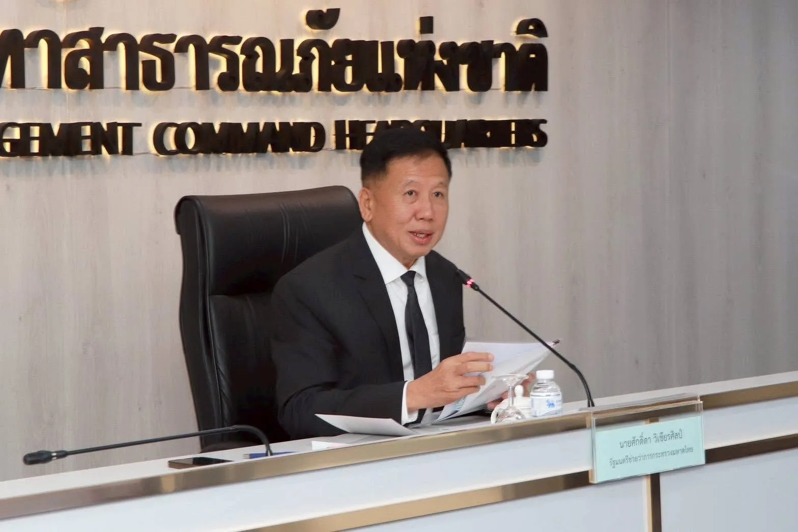 PEA ร่วมประชุมติดตามสถานการณ์และการให้ความช่วยเหลือผู้ช่วยเหลือผู้ประสบภัยในพื้นที่ภาคใต้