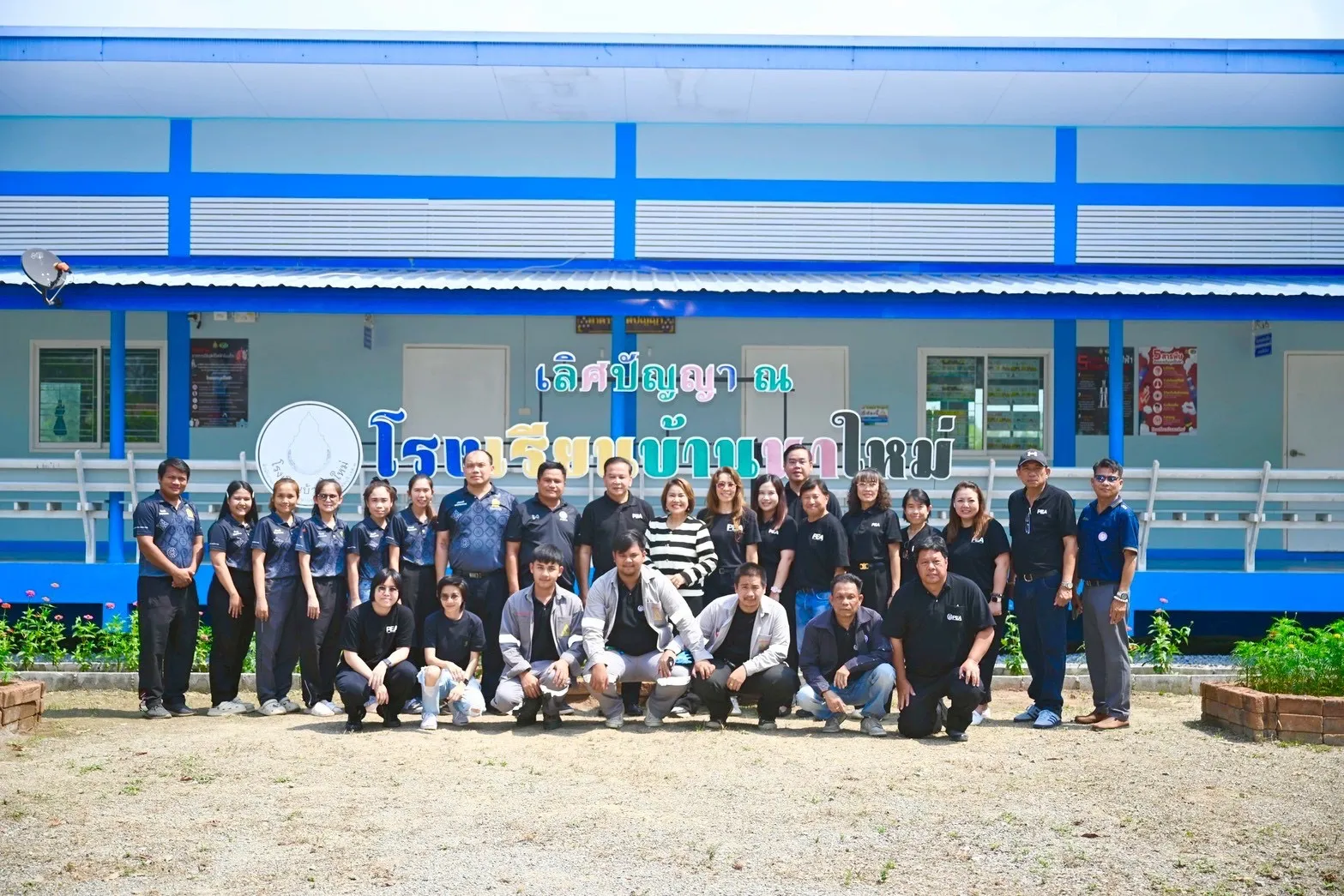 PEA ปรับปรุงระบบไฟฟ้าภายในอาคาร พร้อมมอบอุปกรณ์การเรียนแก่โรงเรียนบ้านนาใหม่ 1 จังหวัดกาญจนบุรี