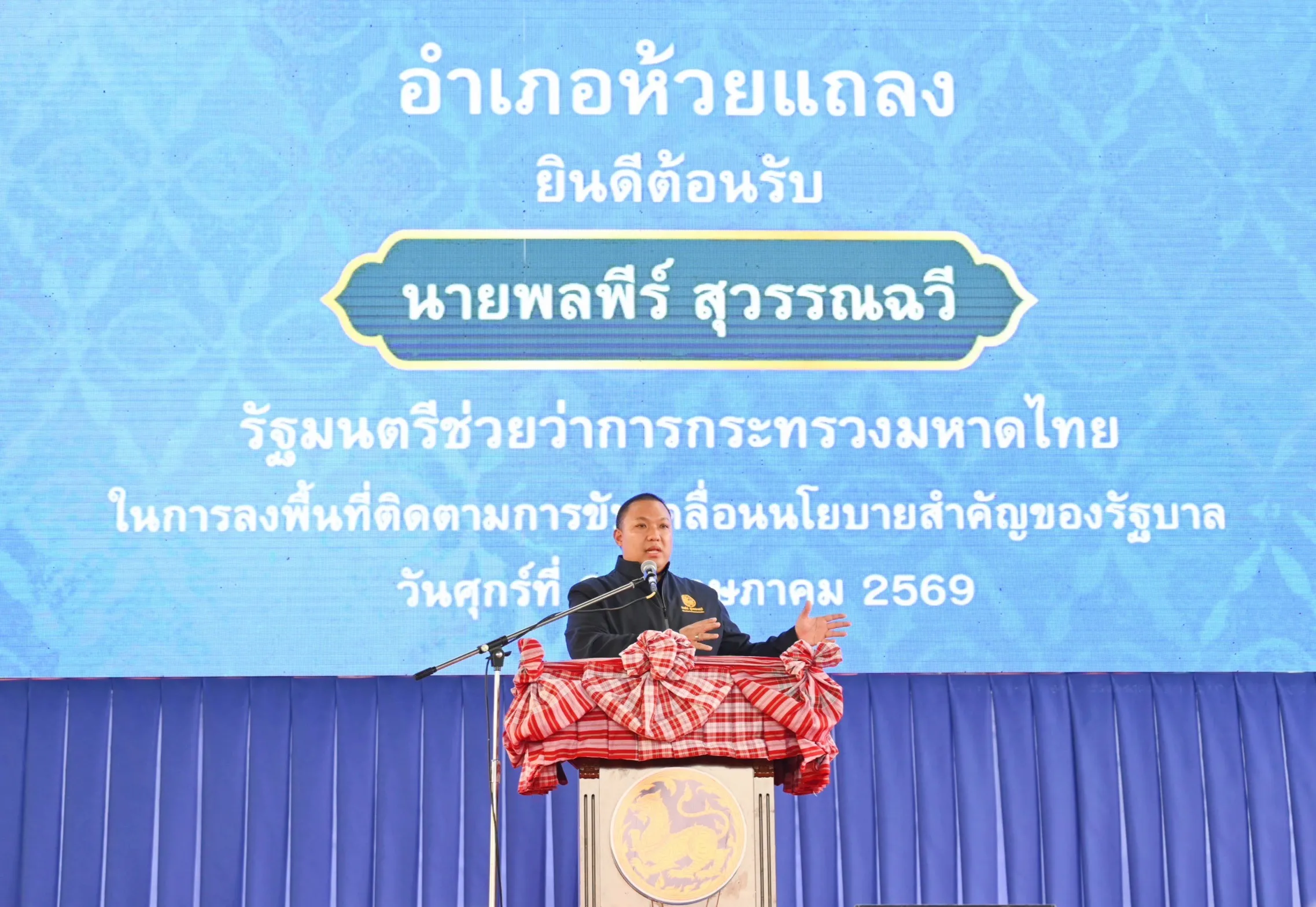 PEA ร่วมรับมอบนโยบาย รมช.มหาดไทย ลงพื้นที่ตรวจเยี่ยม อ.ห้วยแถลง จ.นครราชสีมา