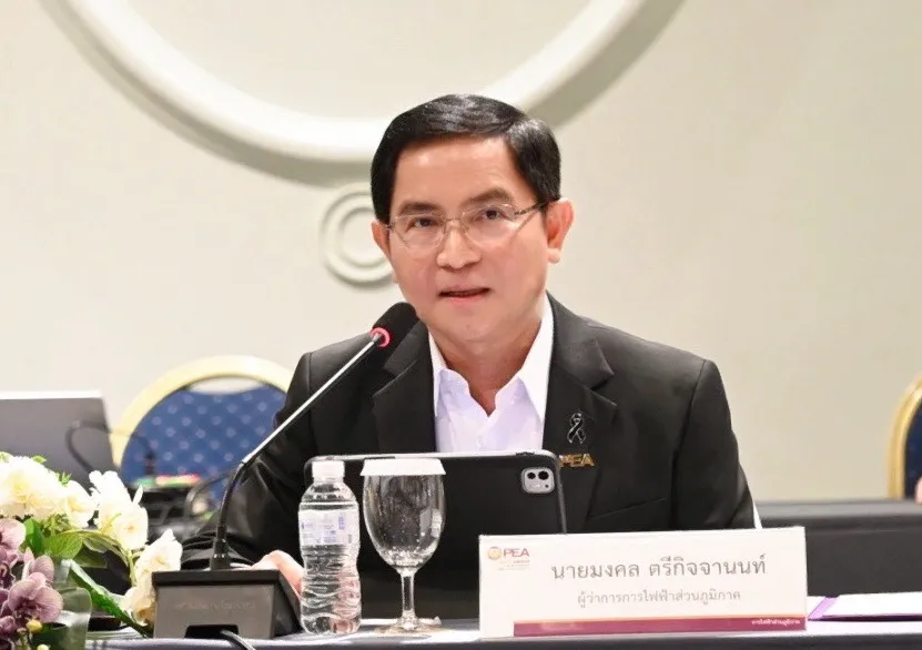 PEA ขับเคลื่อนยุทธศาสตร์องค์กร รับโลกพลังงานยุคใหม่ ผสาน AI – Smart Grid – พลังงานสะอาด