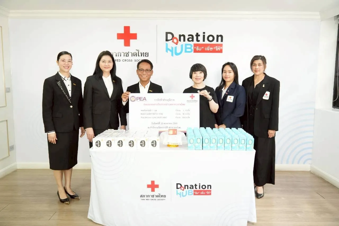 PEA ส่งมอบของรางวัลกาชาด การไฟฟ้าส่วนภูมิภาค ประจำปี 2568 ให้แก่สภากาชาดไทย