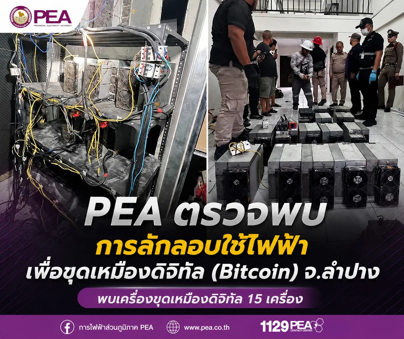 ลำปาง