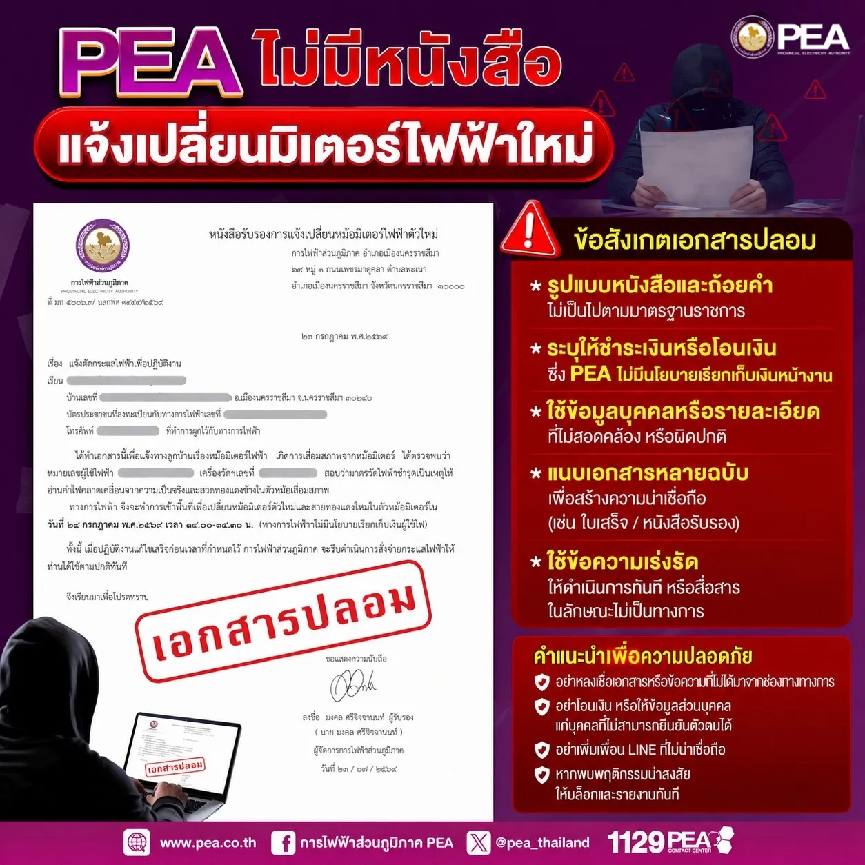 เตือน