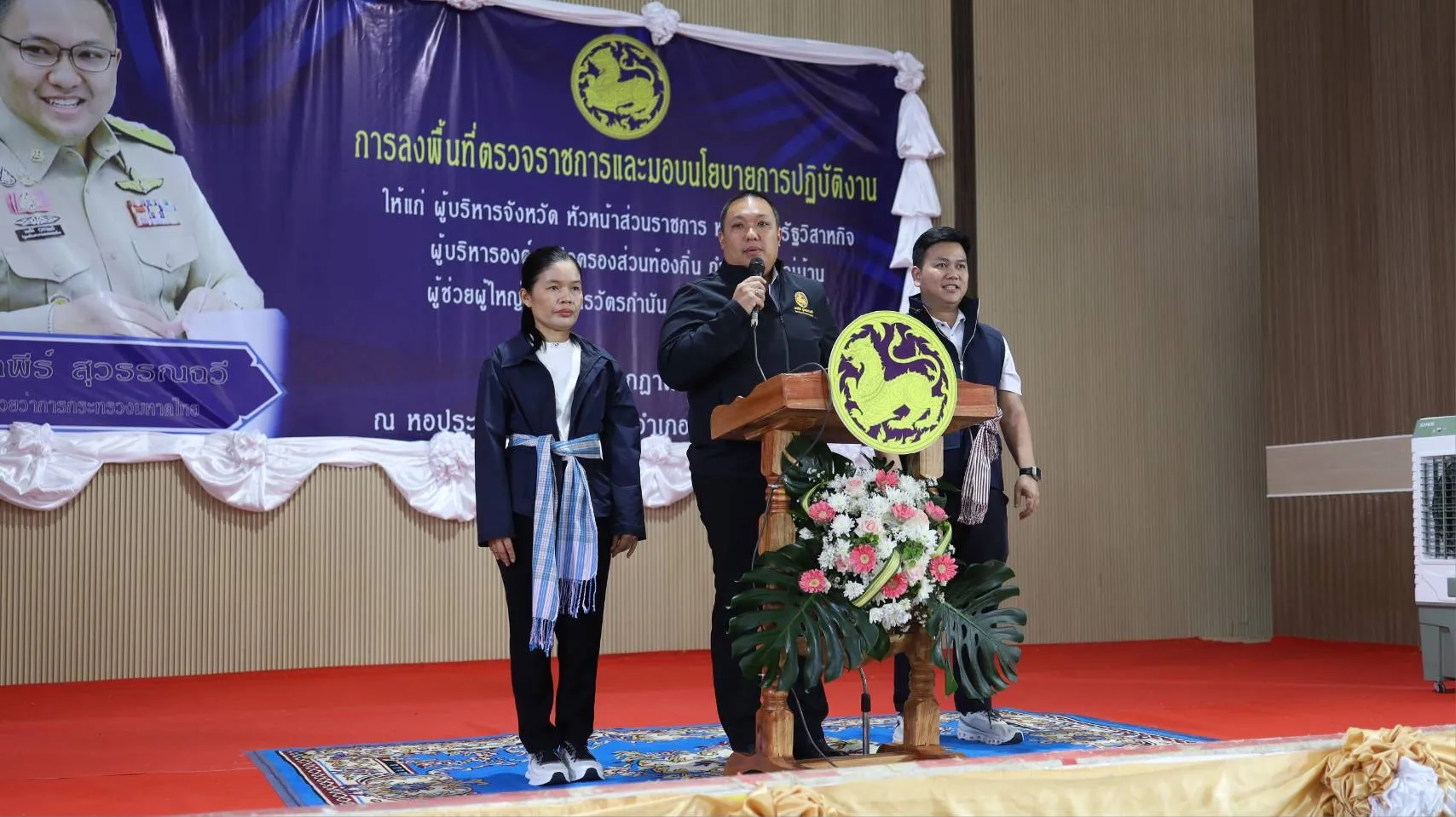 PEA ร่วมรับมอบนโยบาย มท.2 ลงพื้นที่ตรวจราชการจังหวัดยโสธร