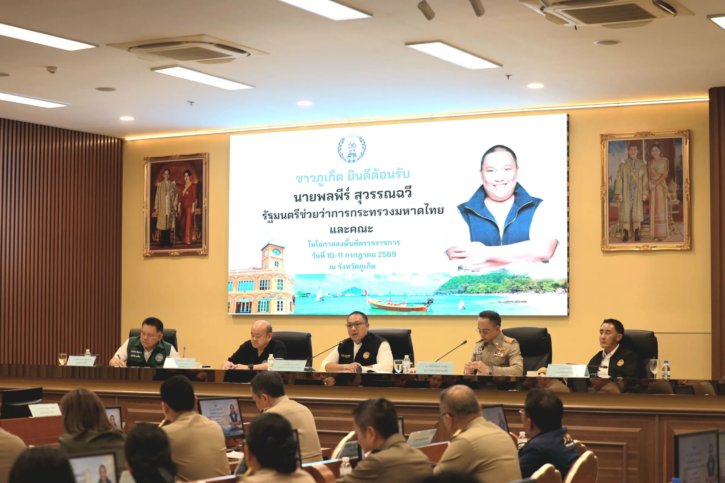 PEA สนองนโยบายกระทรวงมหาดไทย ร่วมประชุมติดตามการดำเนินงานและการป้องกันการละเมิดการใช้ไฟฟ้า จังหวัดภูเก็ต