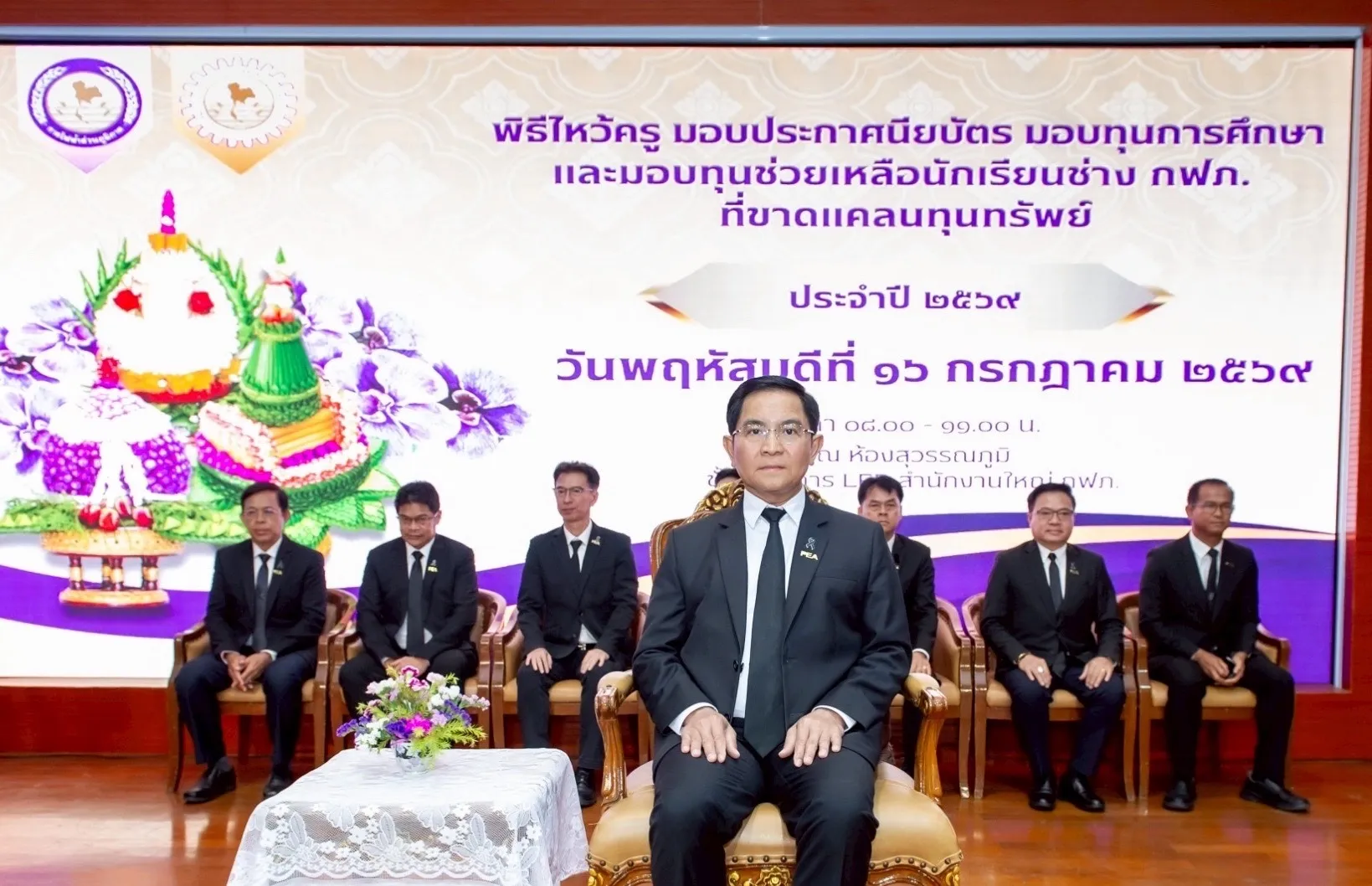 PEA จัดพิธีไหว้ครู มอบประกาศนียบัตร และมอบทุนการศึกษา นักเรียนช่างการไฟฟ้าส่วนภูมิภาค ประจำปี 2569