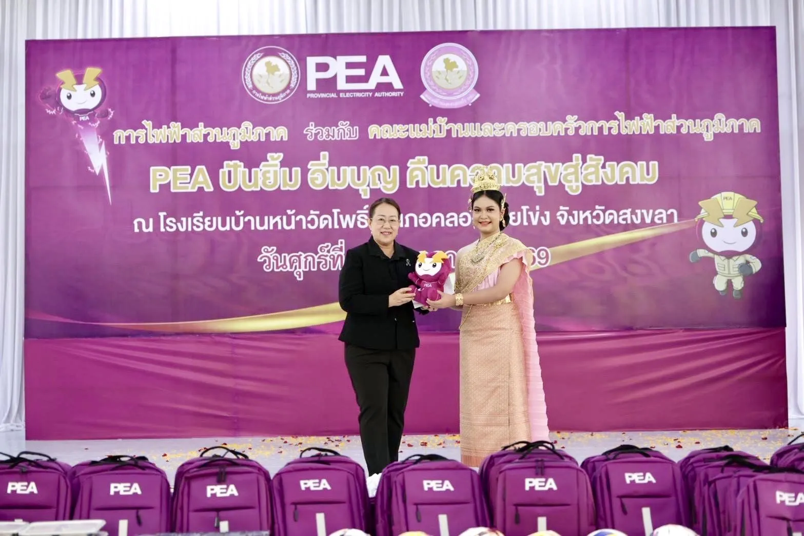 PEA จัดโครงการ “PEA ปันยิ้ม อิ่มบุญ คืนความสุขสู่สังคม” ส่งต่อโอกาสทางการศึกษาและความห่วงใยสู่เยาวชน
