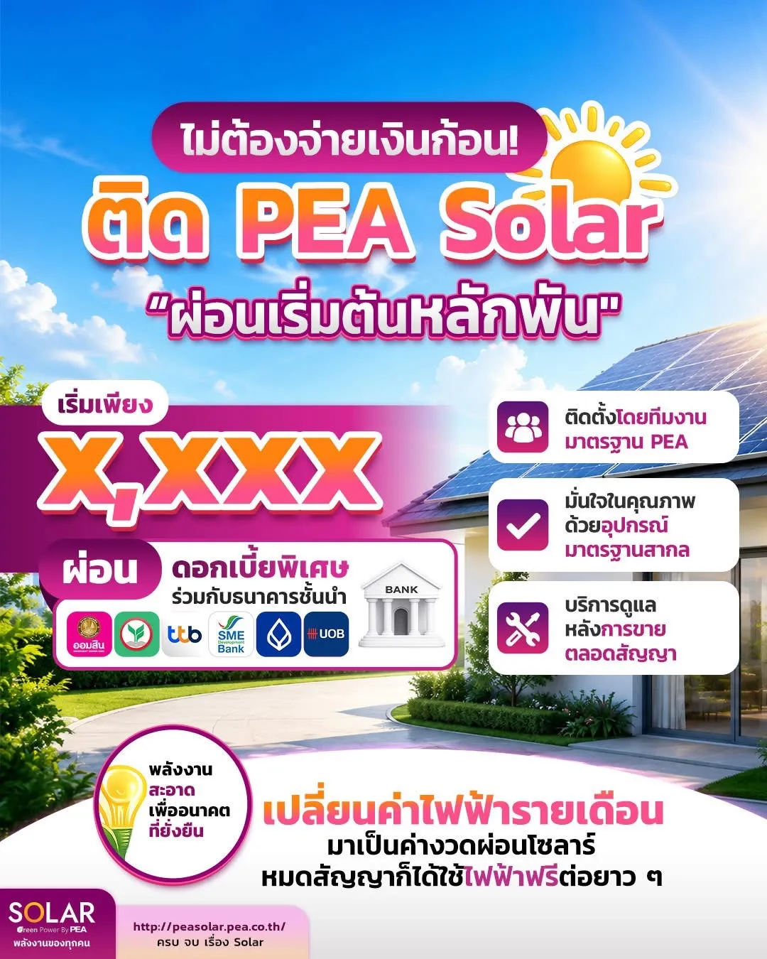 solar